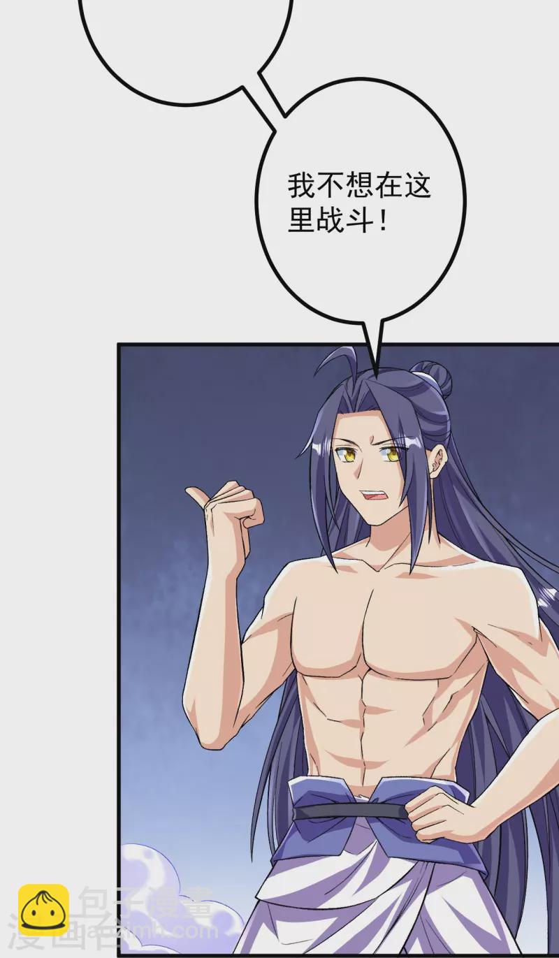 第119话 这可由不得你9
