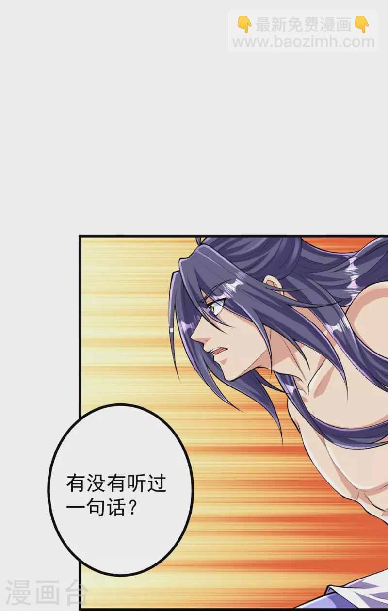 第120话 舍本逐末22
