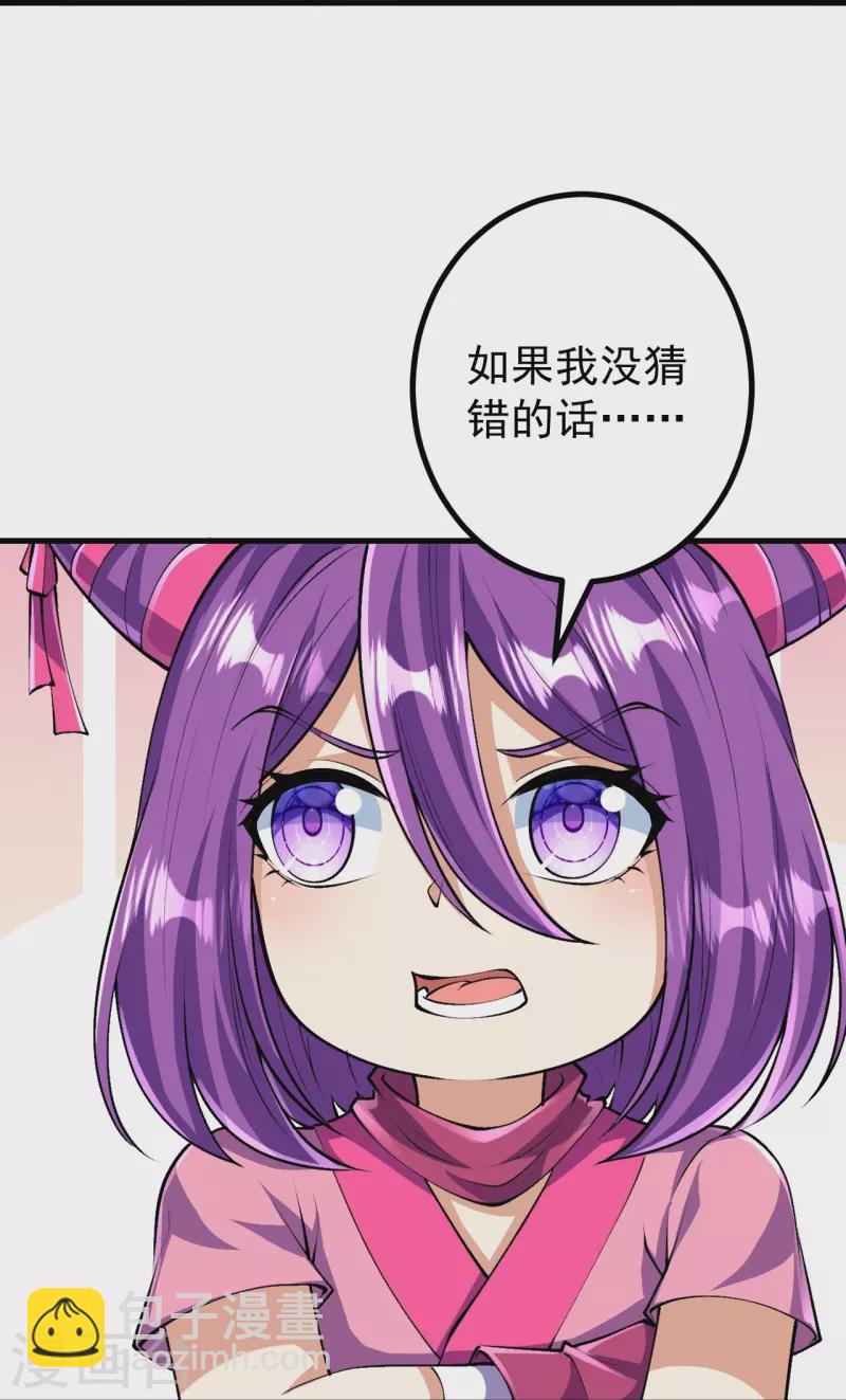 第120话 舍本逐末29