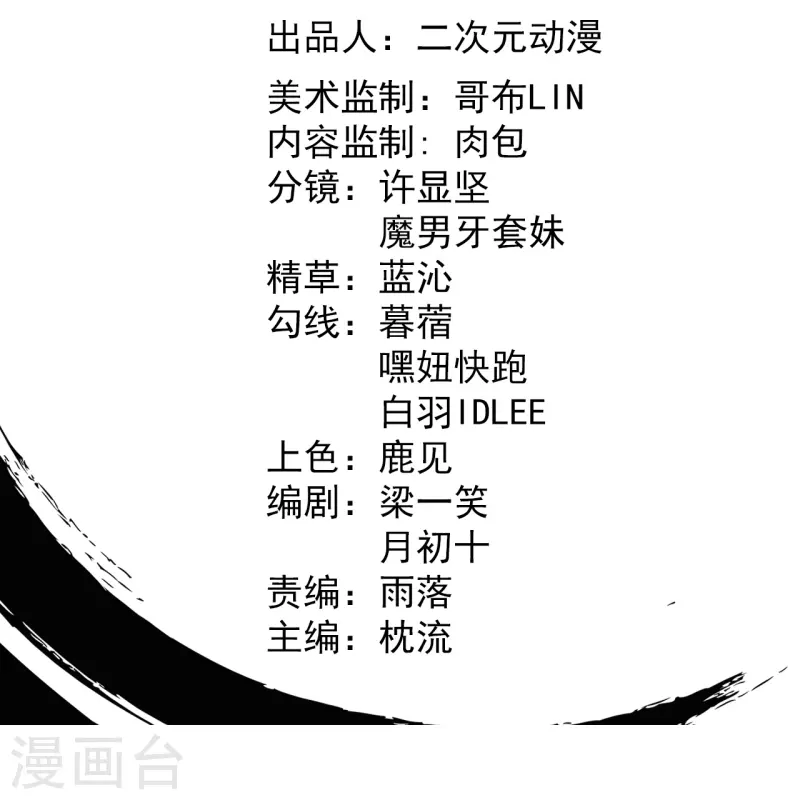 第127话 又来一个凑热闹的？1