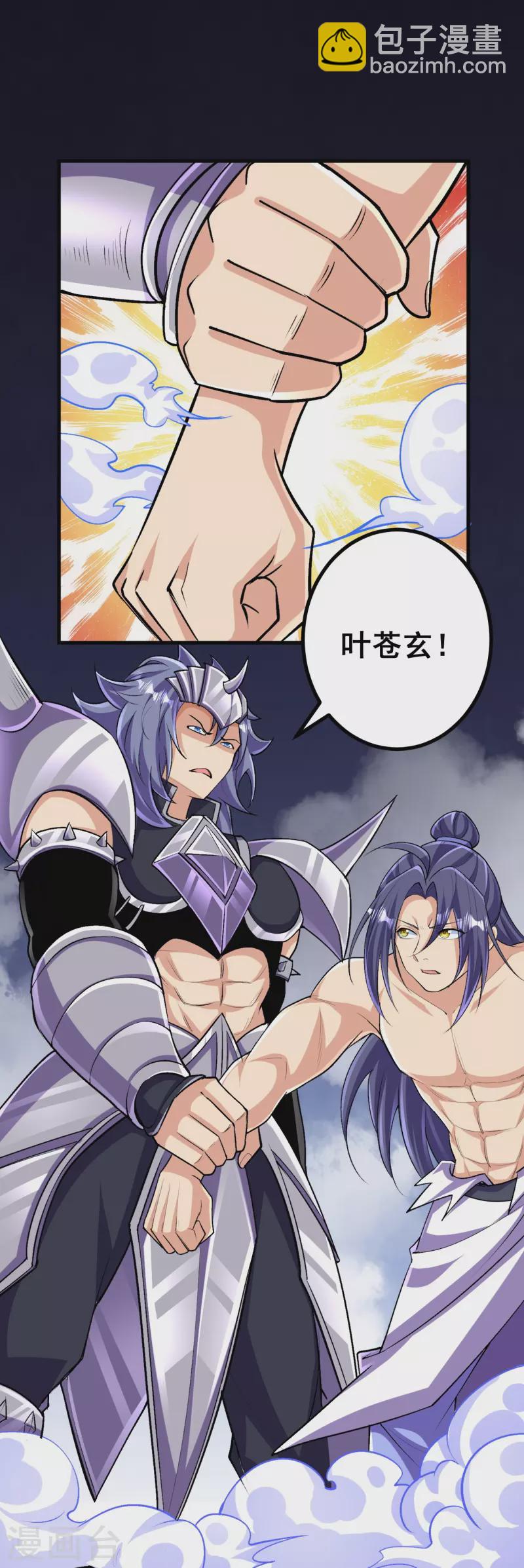 第127话 又来一个凑热闹的？5