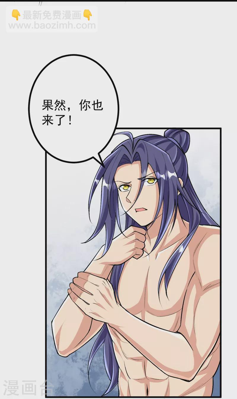 第127话 又来一个凑热闹的？8