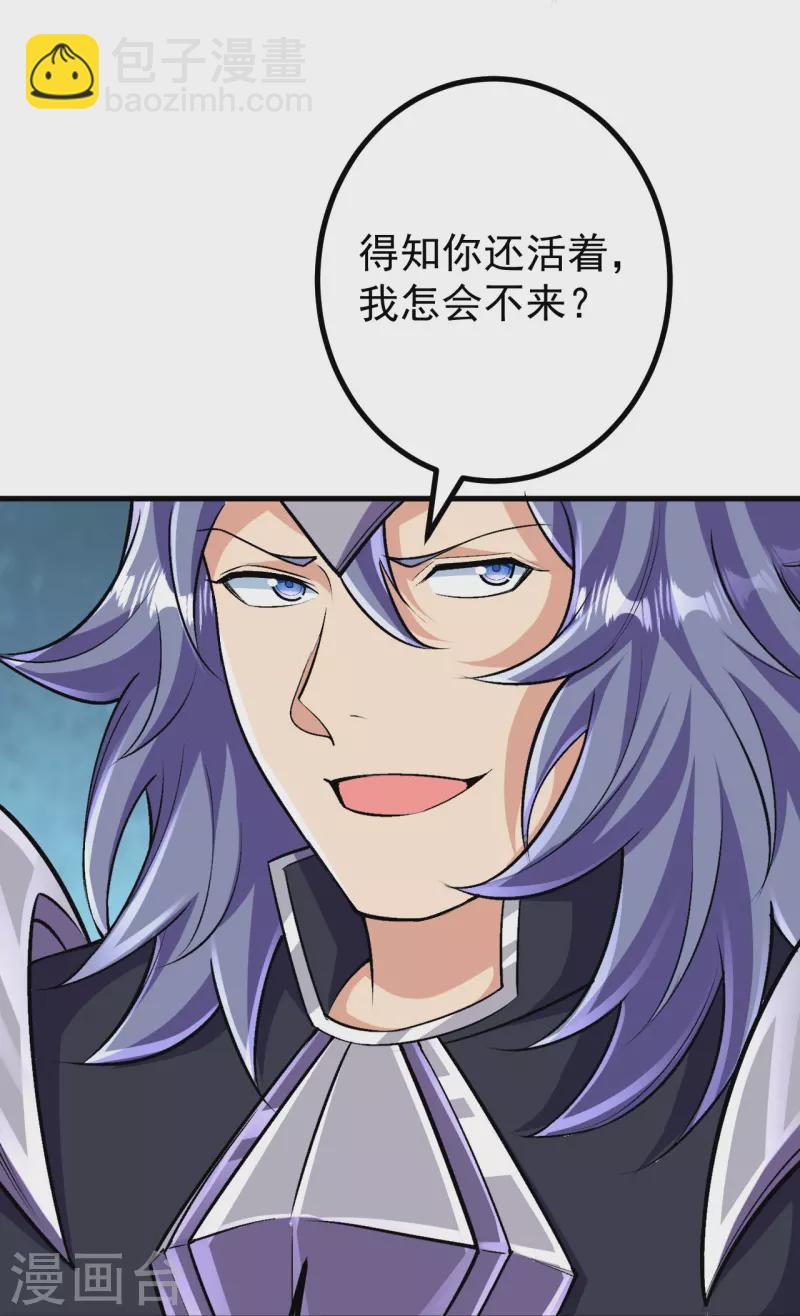 第127话 又来一个凑热闹的？9