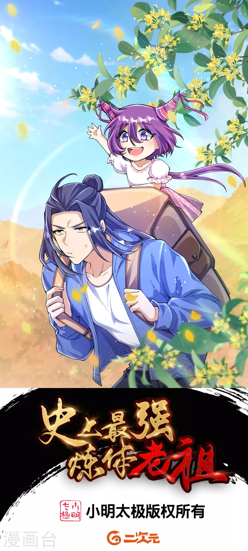 第129话 婚约？！0