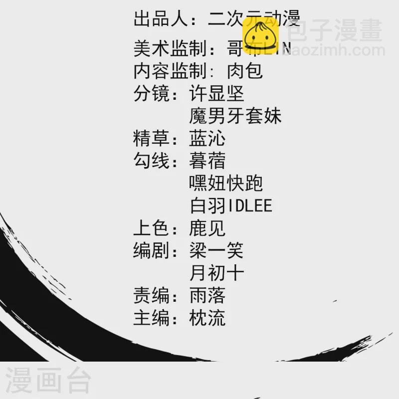 第129话 婚约？！1
