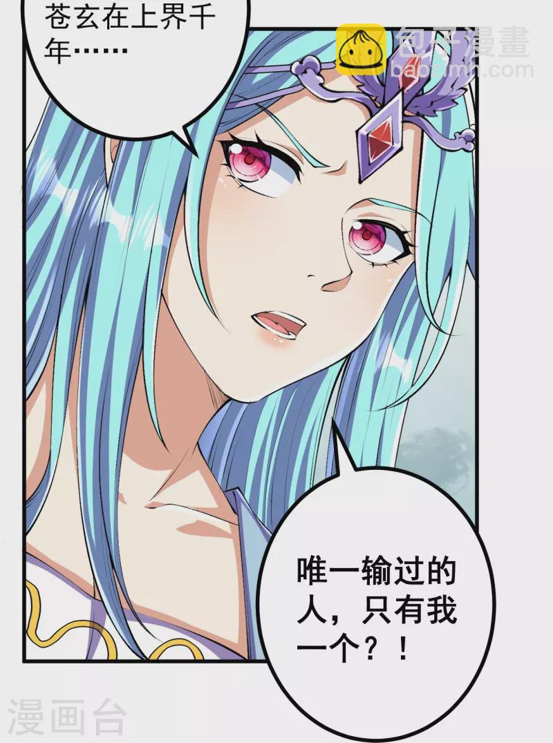 第129话 婚约？！15