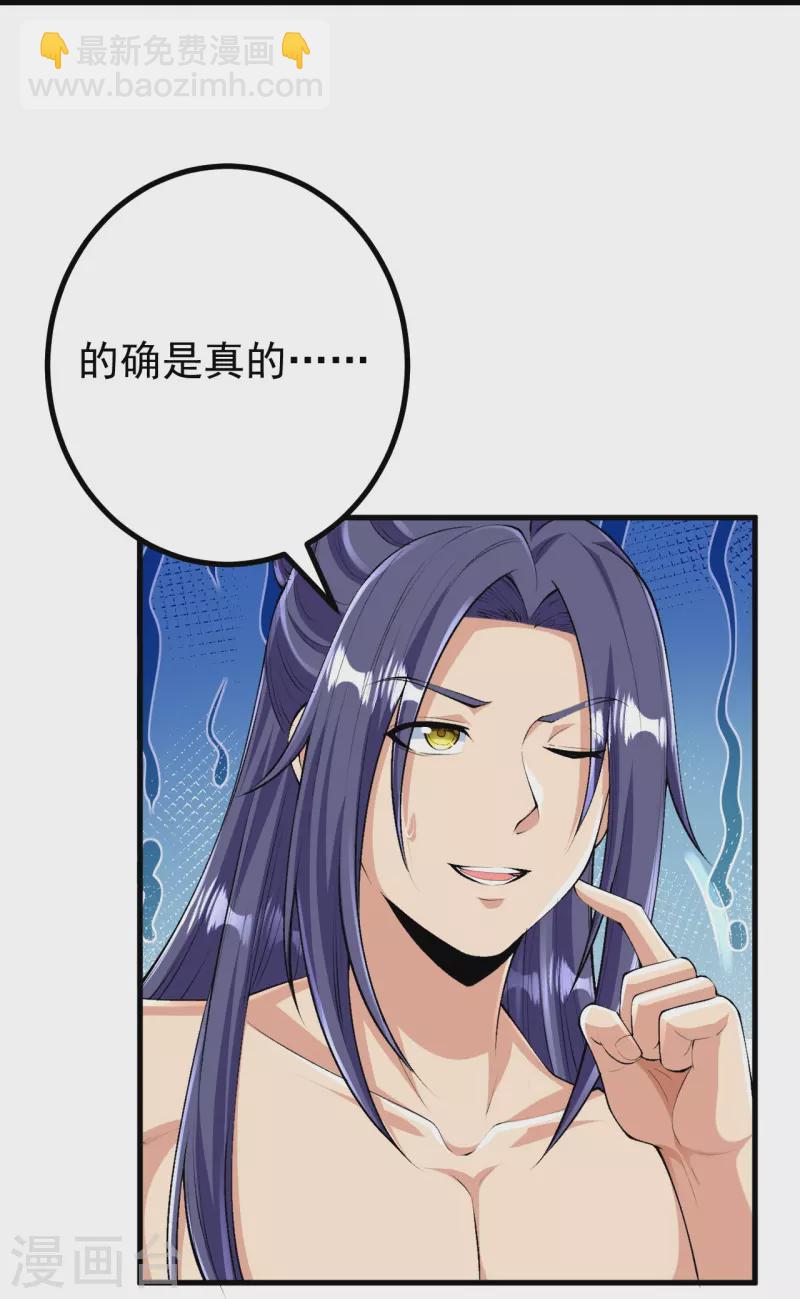 第129话 婚约？！18