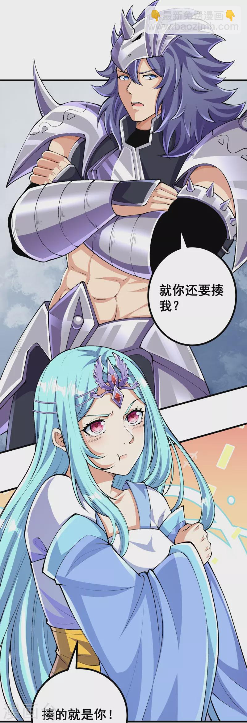 第129话 婚约？！2