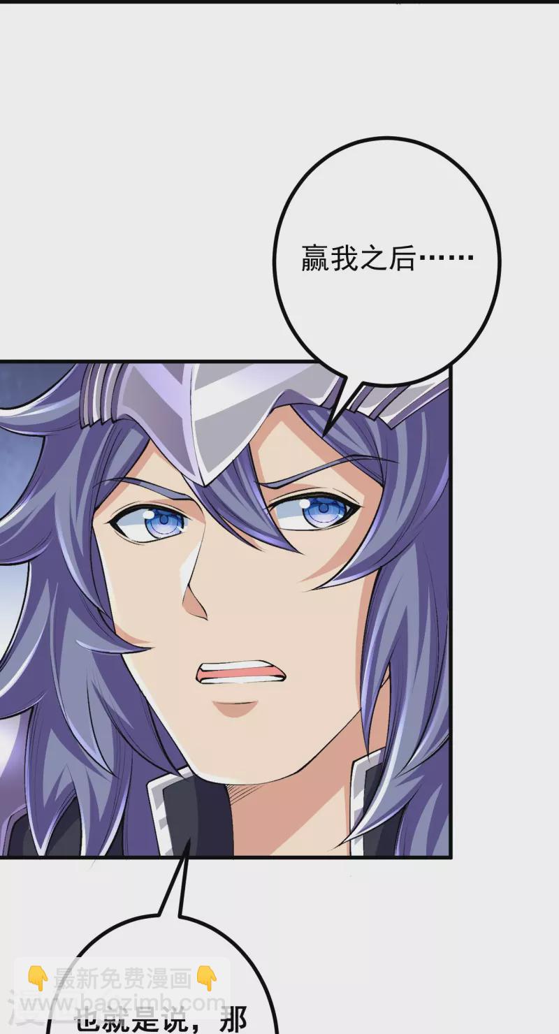 第129话 婚约？！20