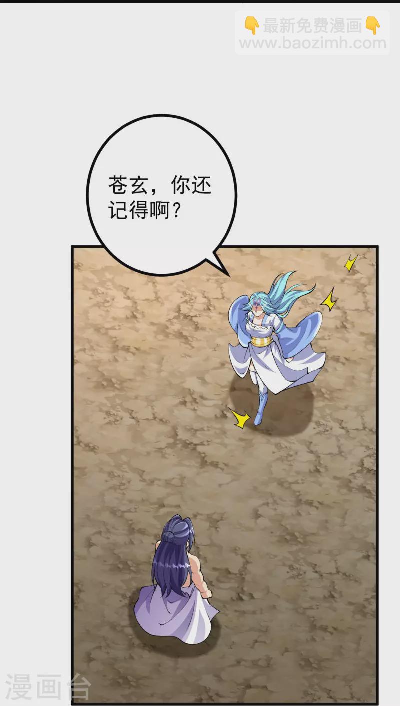 第129话 婚约？！22