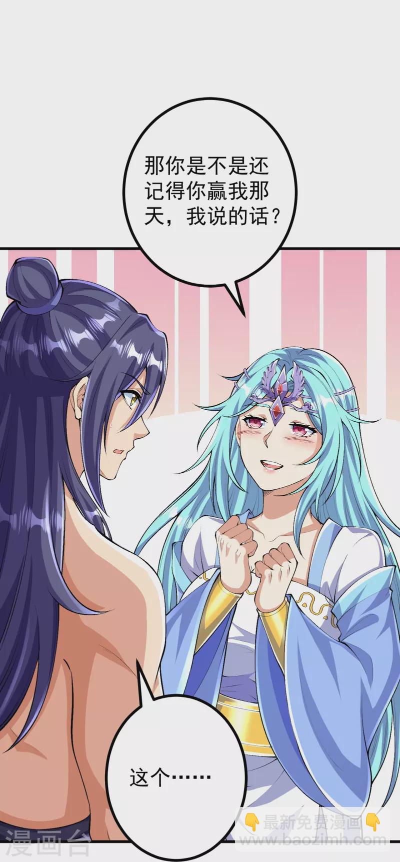 第129话 婚约？！23