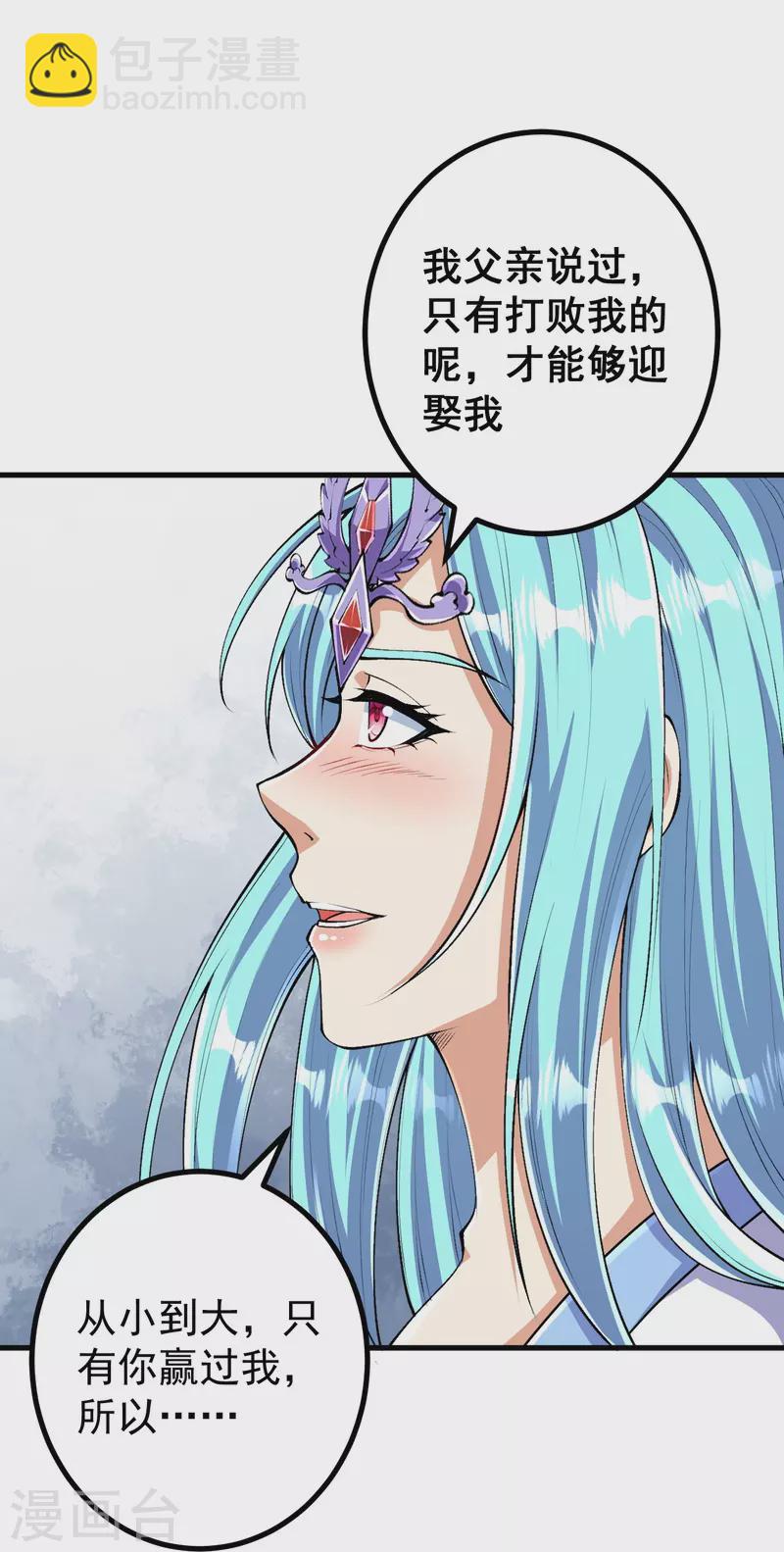 第129话 婚约？！24