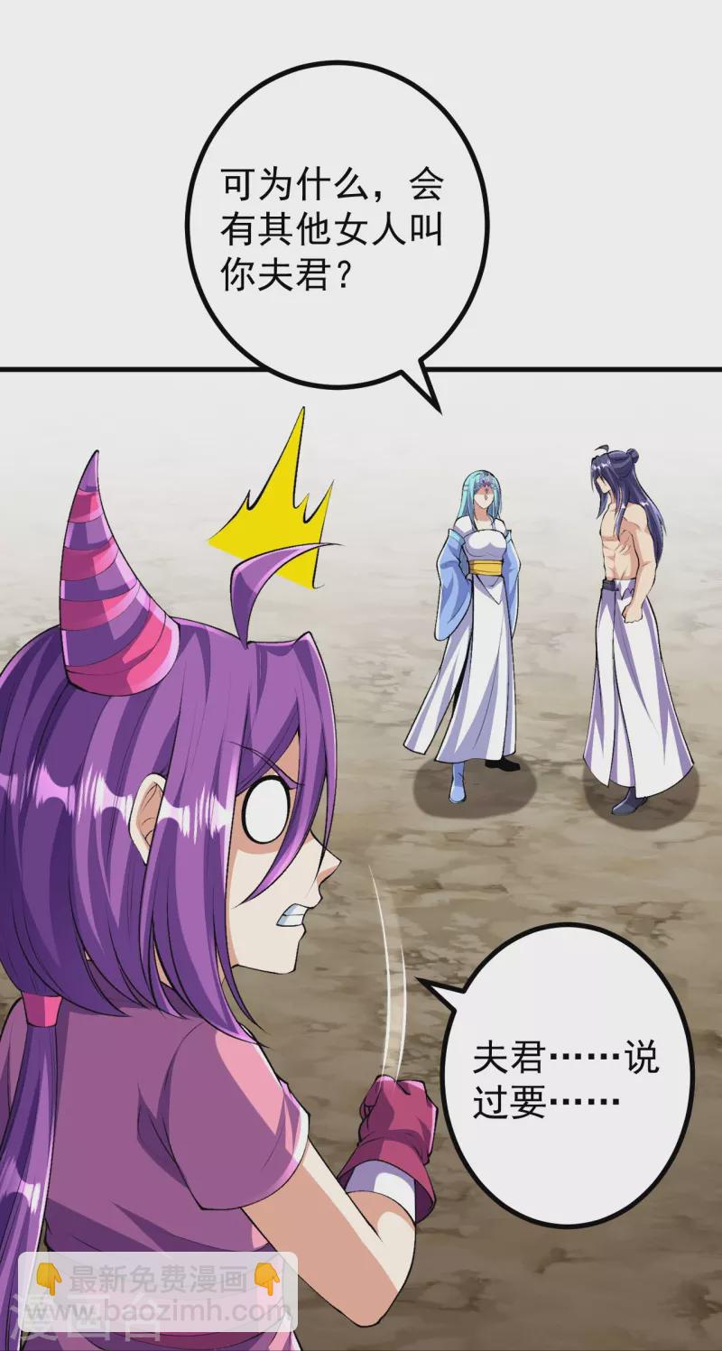 第129话 婚约？！28