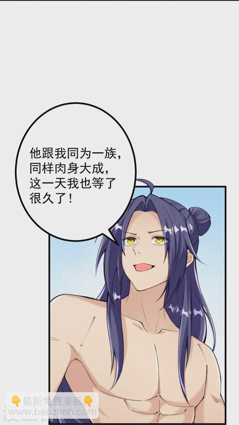 第132话 打一架吧！8