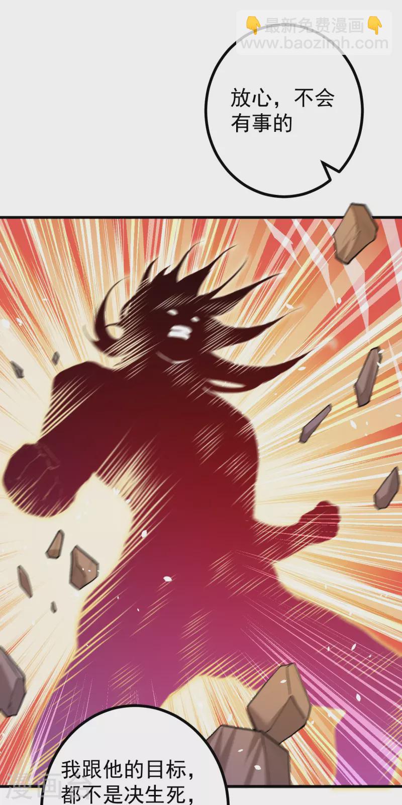 第132话 打一架吧！9