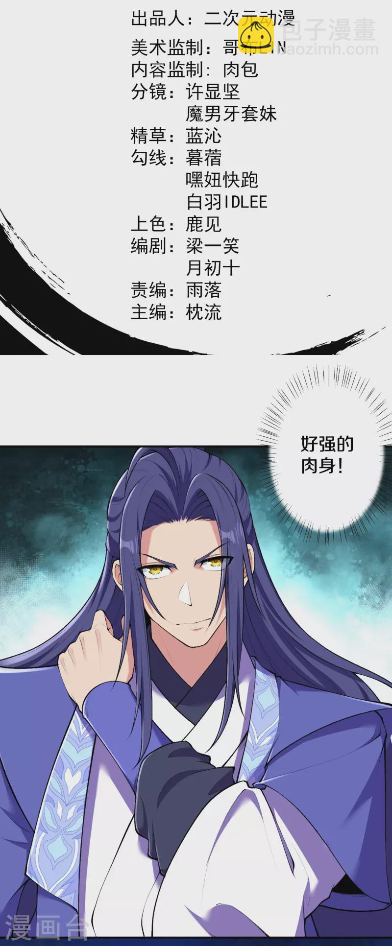 第154话 跟着我吧1