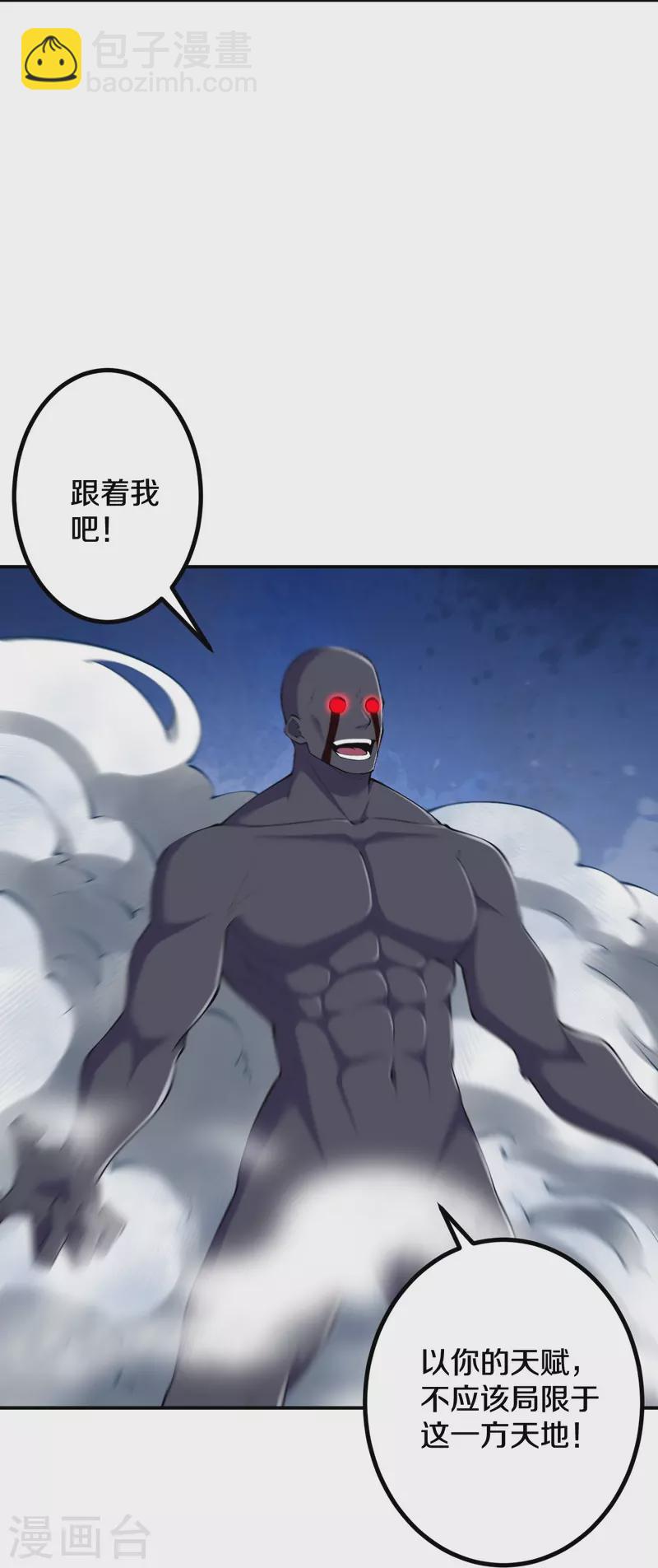 第154话 跟着我吧4