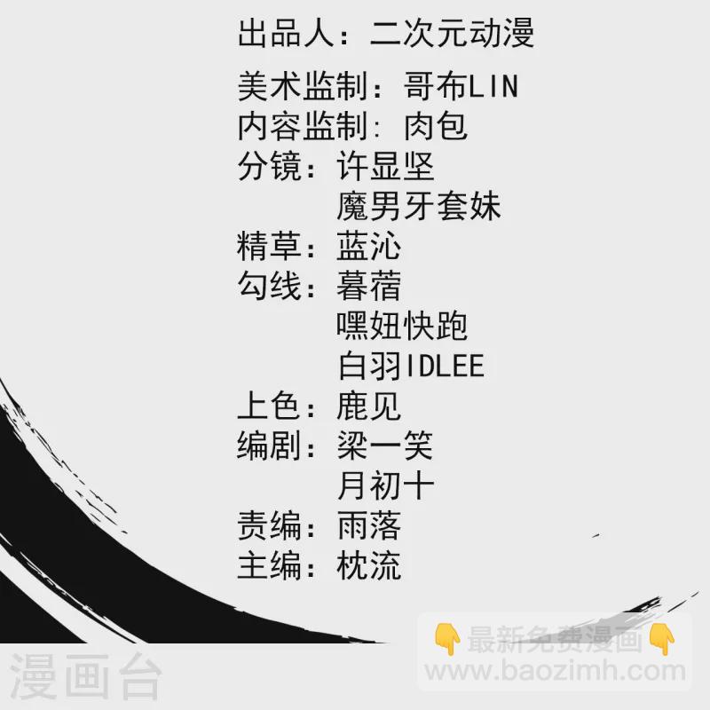 第159话 偷袭1