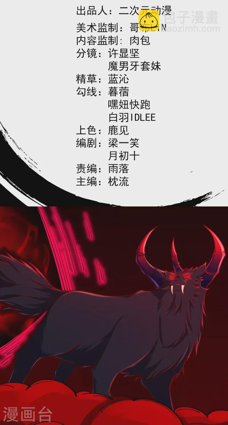 第160话 邪魔来袭1