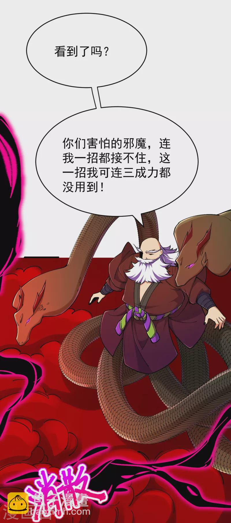 第160话 邪魔来袭12