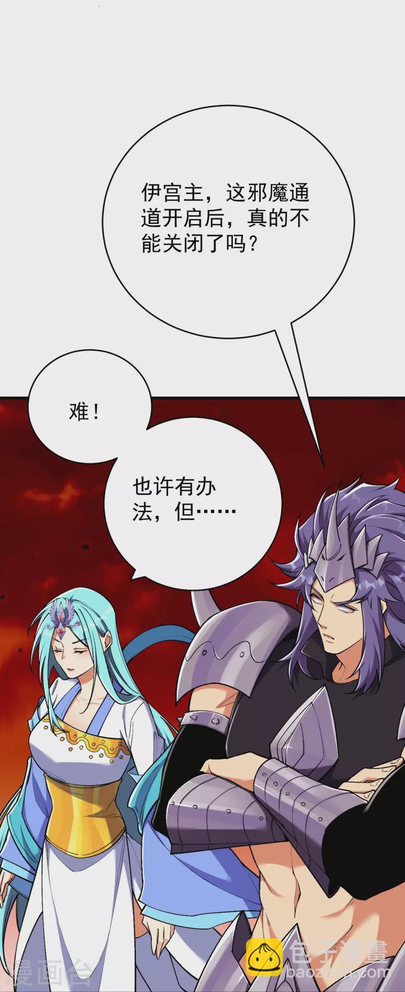 第160话 邪魔来袭16