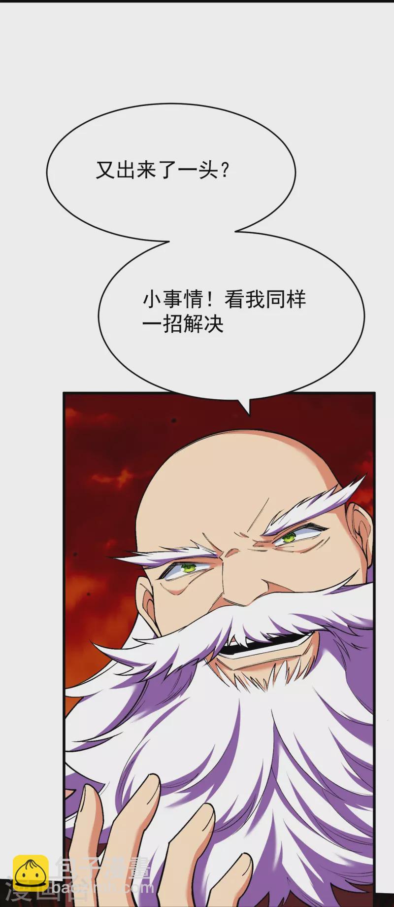 第160话 邪魔来袭21