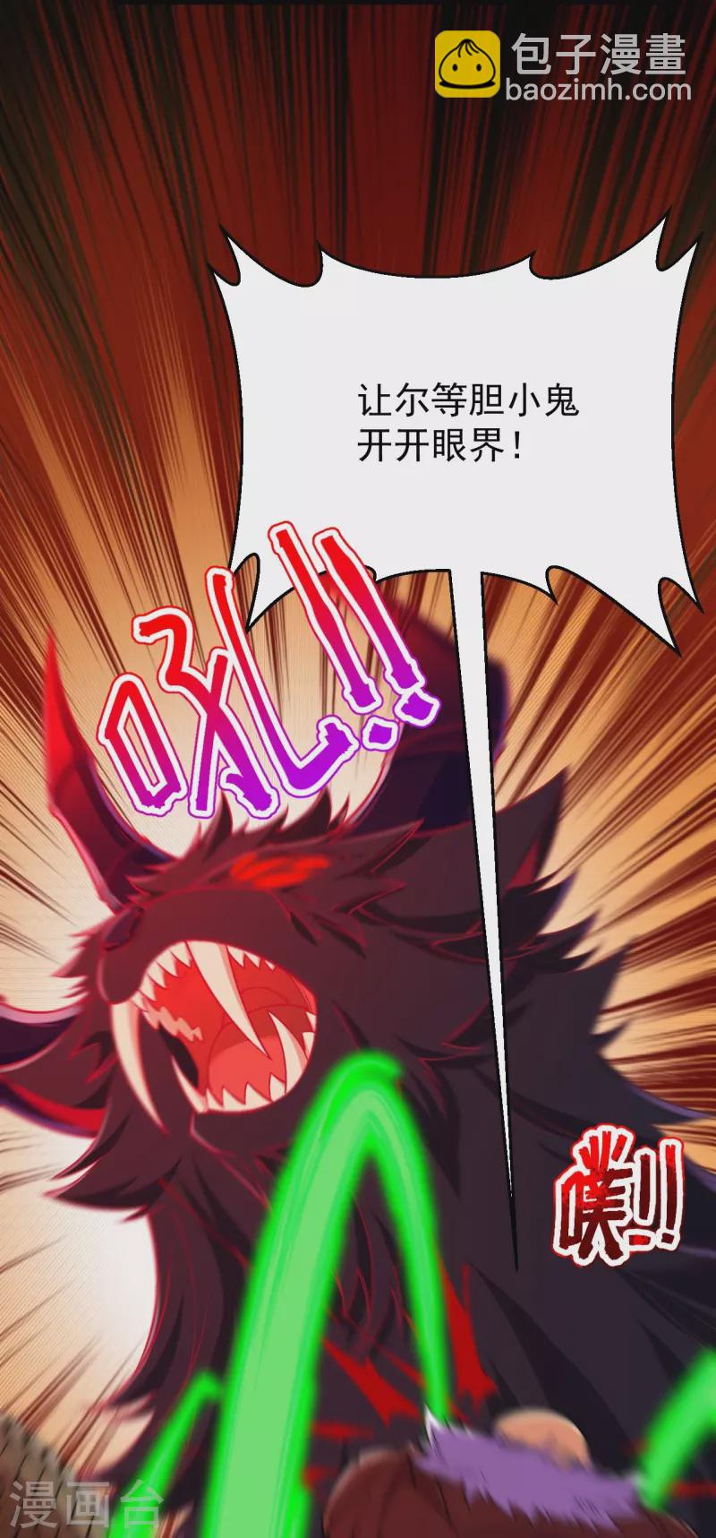 第160话 邪魔来袭22