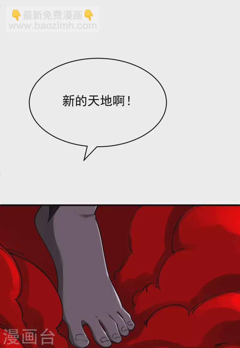 第160话 邪魔来袭24
