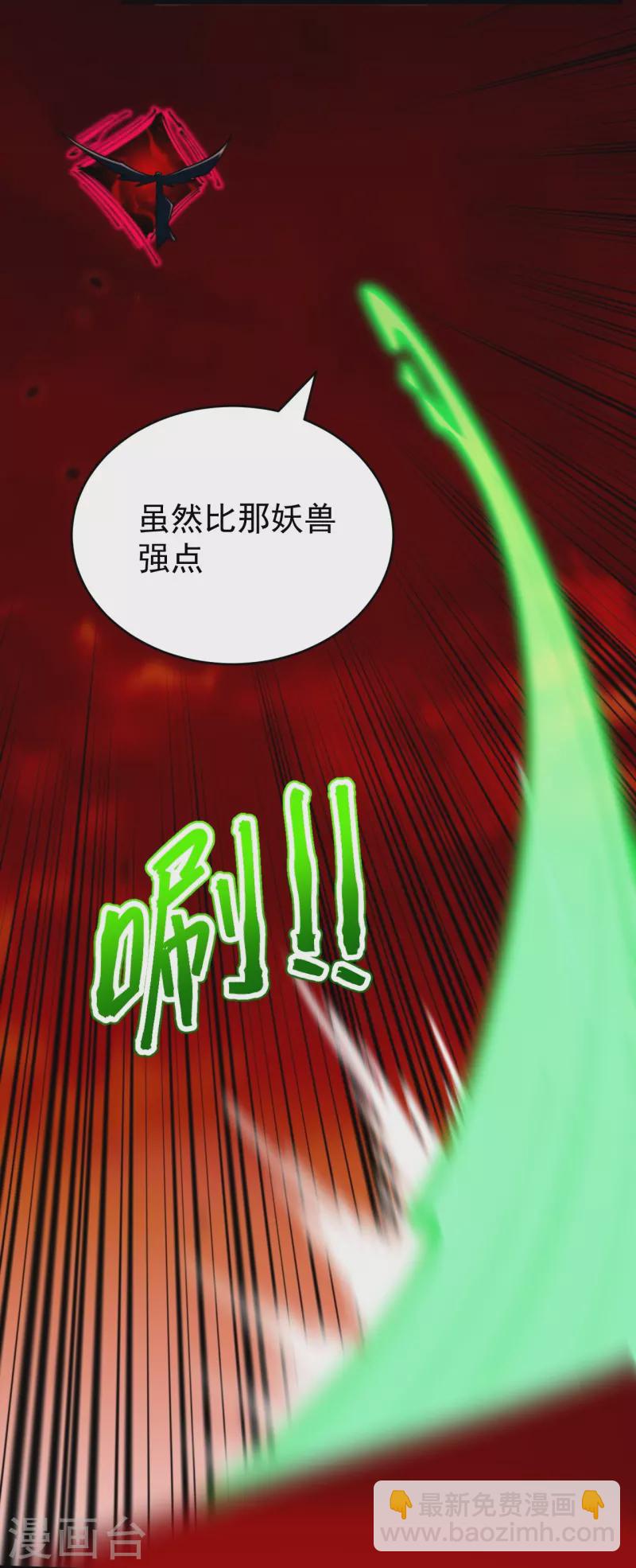 第160话 邪魔来袭30
