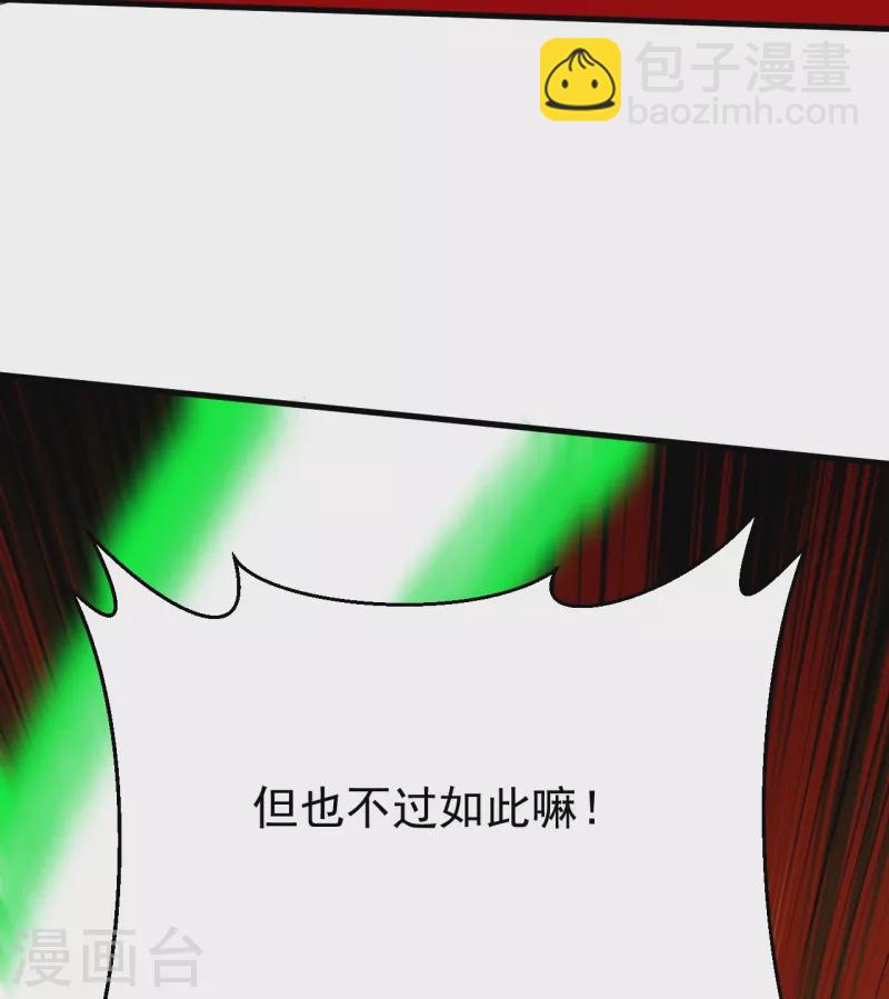 第160话 邪魔来袭31