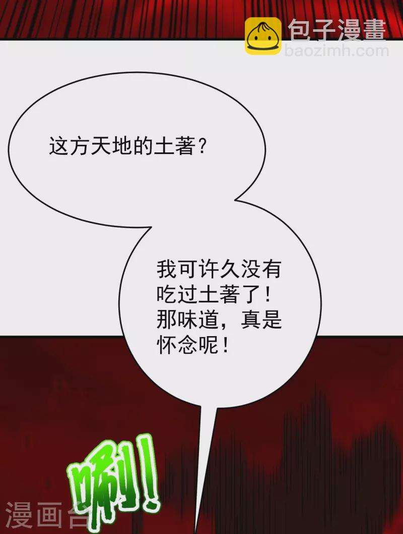第160话 邪魔来袭37