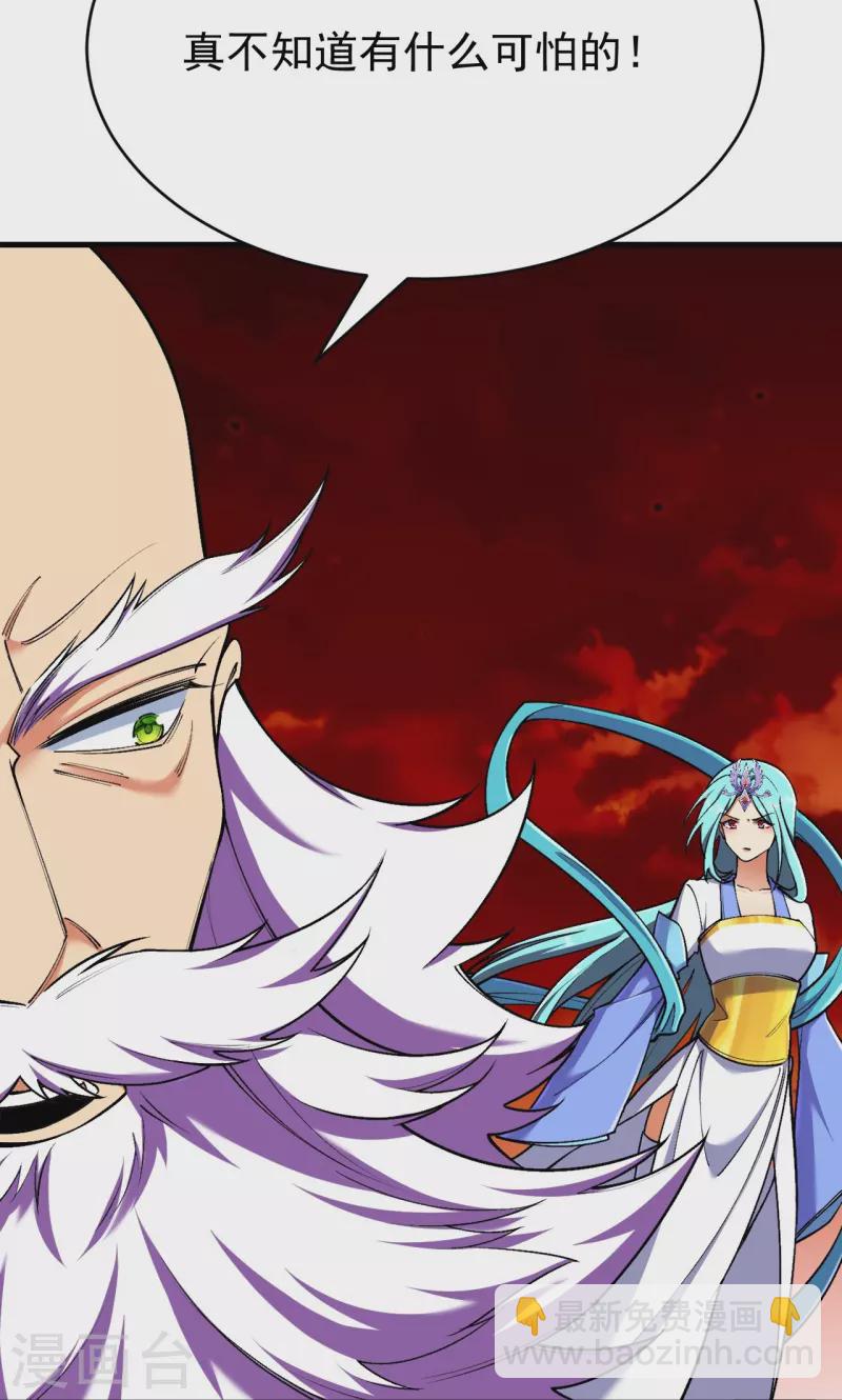 第160话 邪魔来袭4