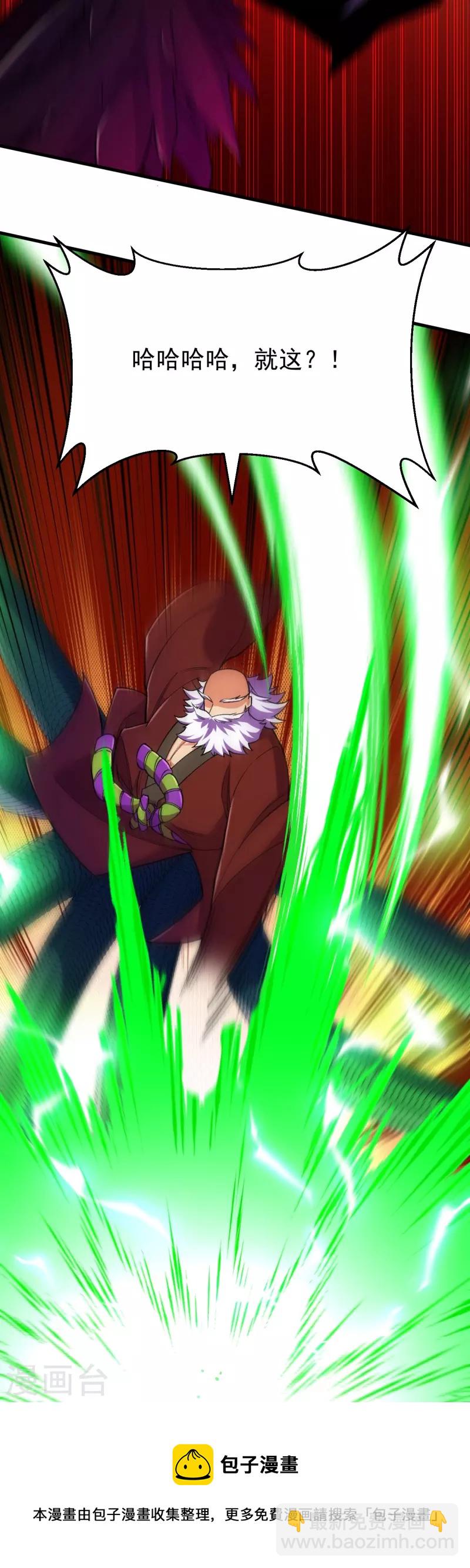 第160话 邪魔来袭49