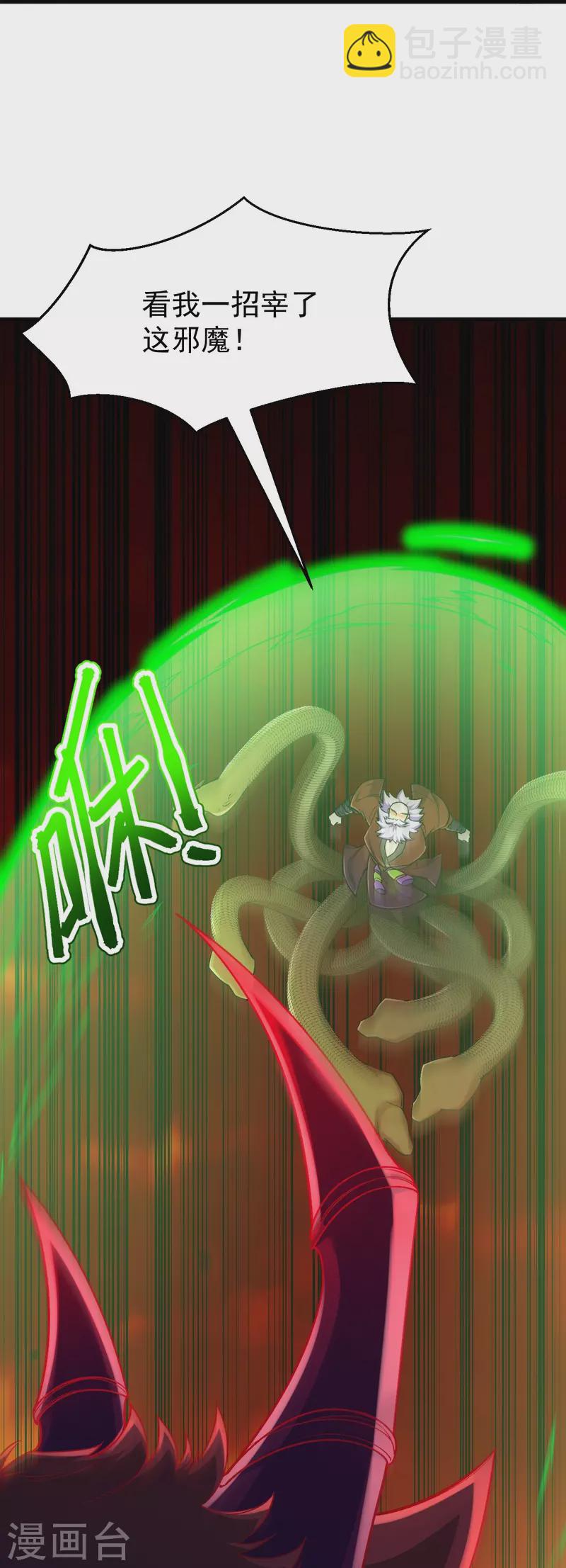 第160话 邪魔来袭5