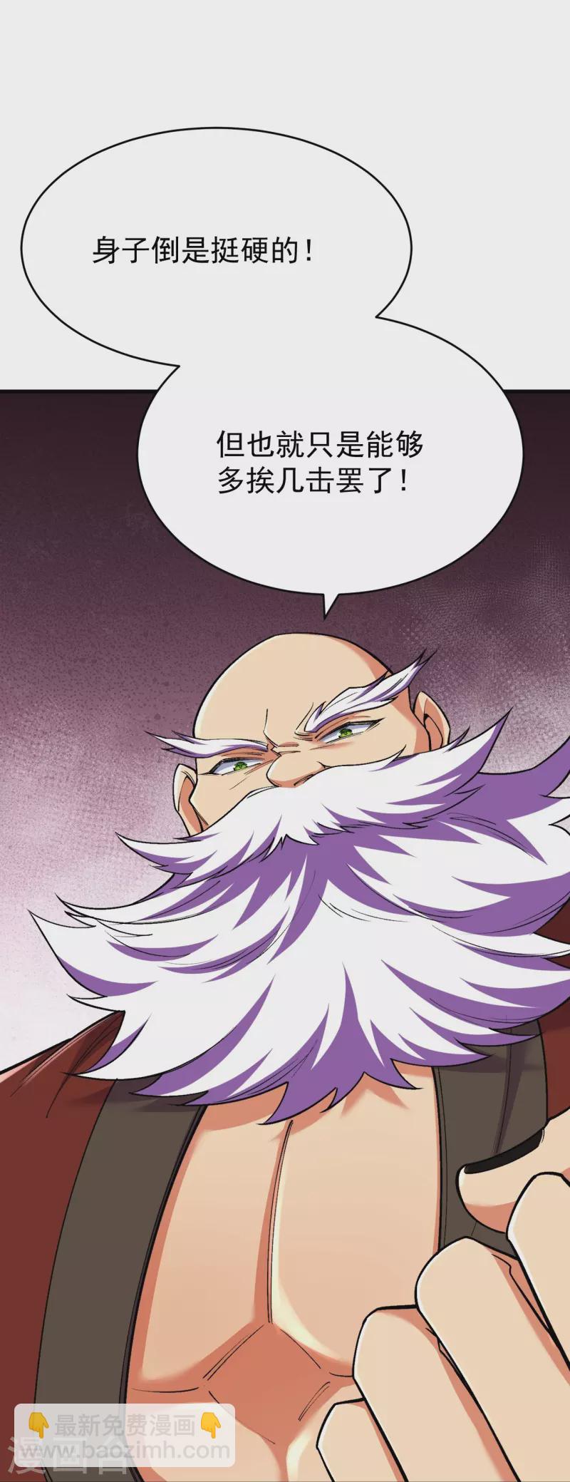 第160话 邪魔来袭55