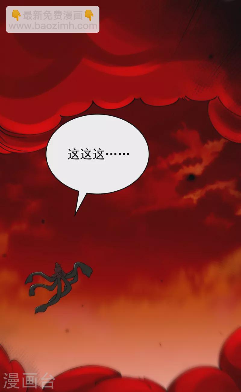 第160话 邪魔来袭65