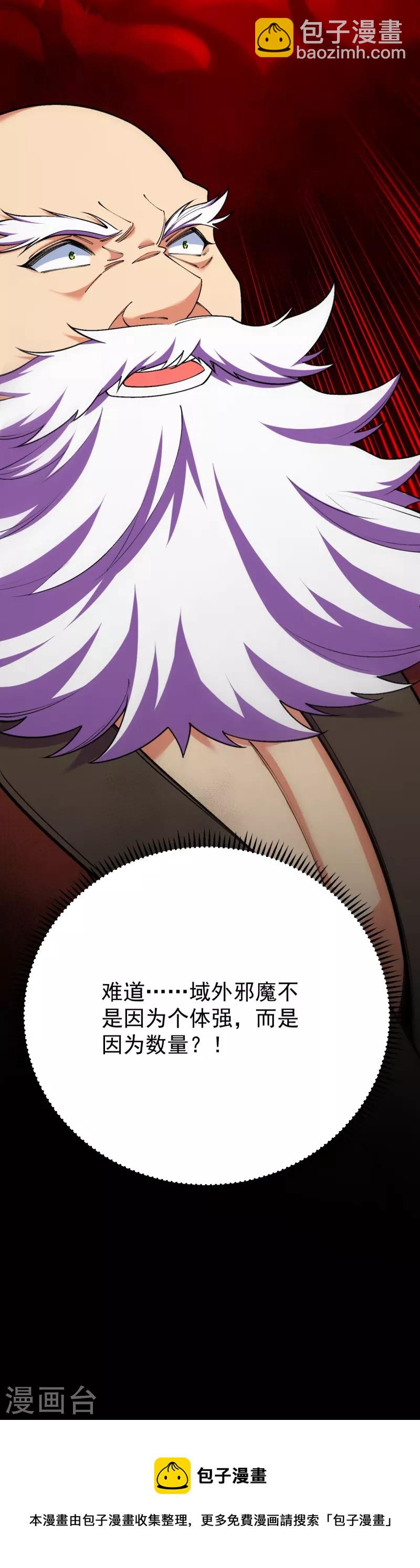 第160话 邪魔来袭66