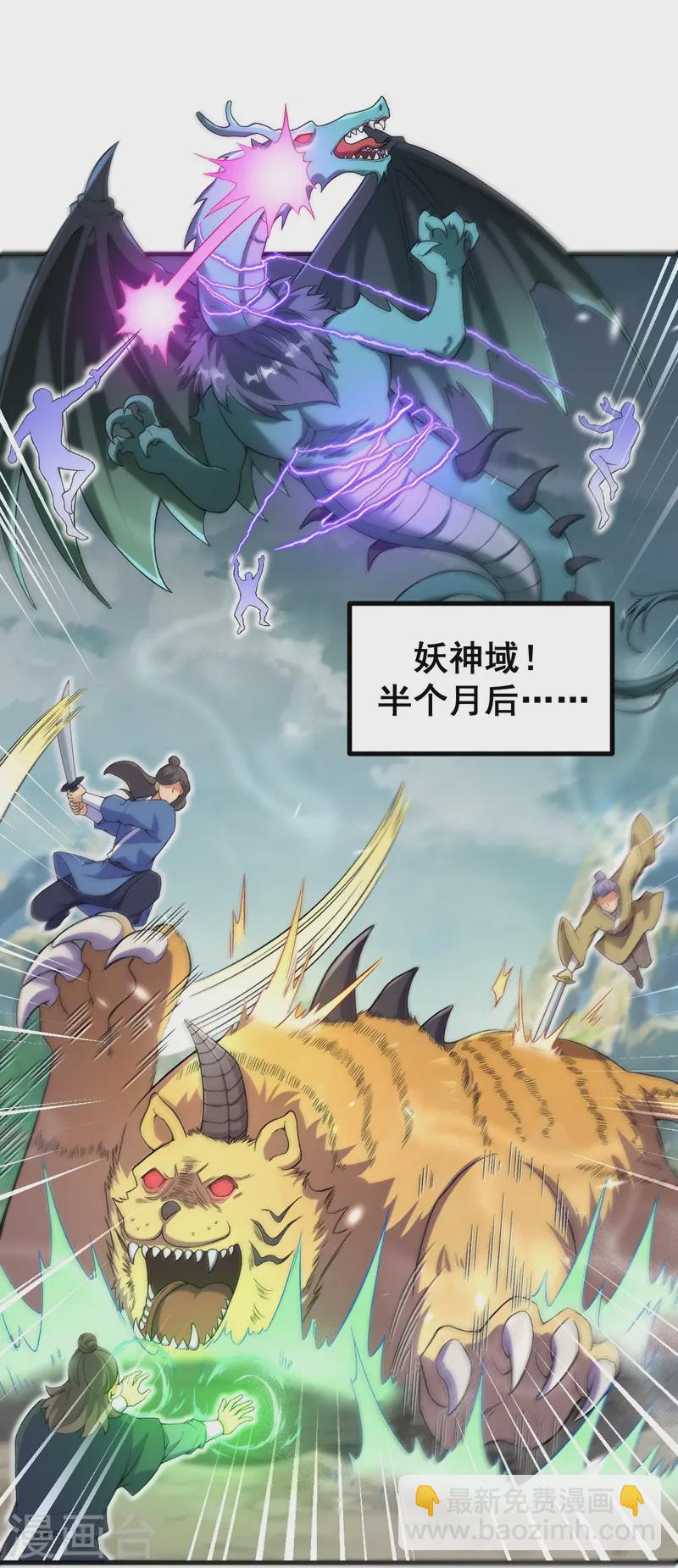 第168话 升级备战2