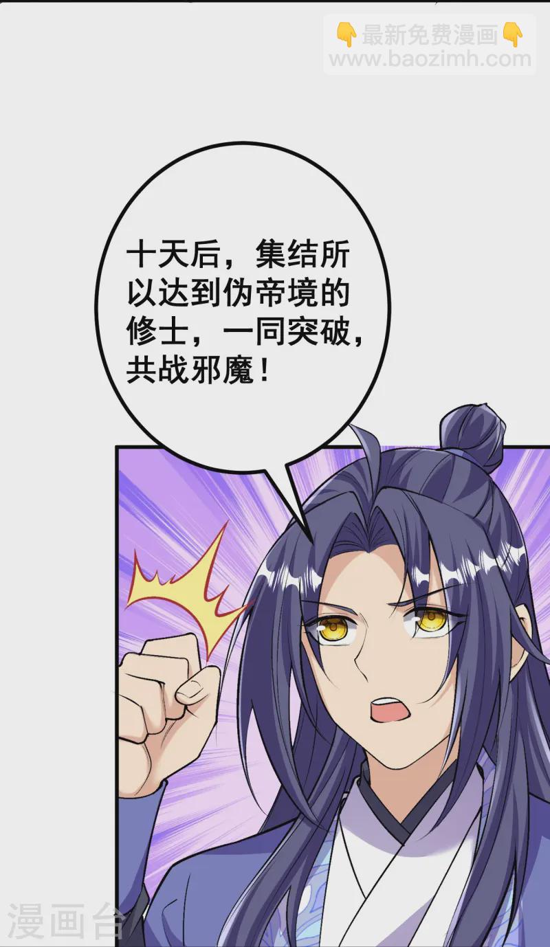 第168话 升级备战26