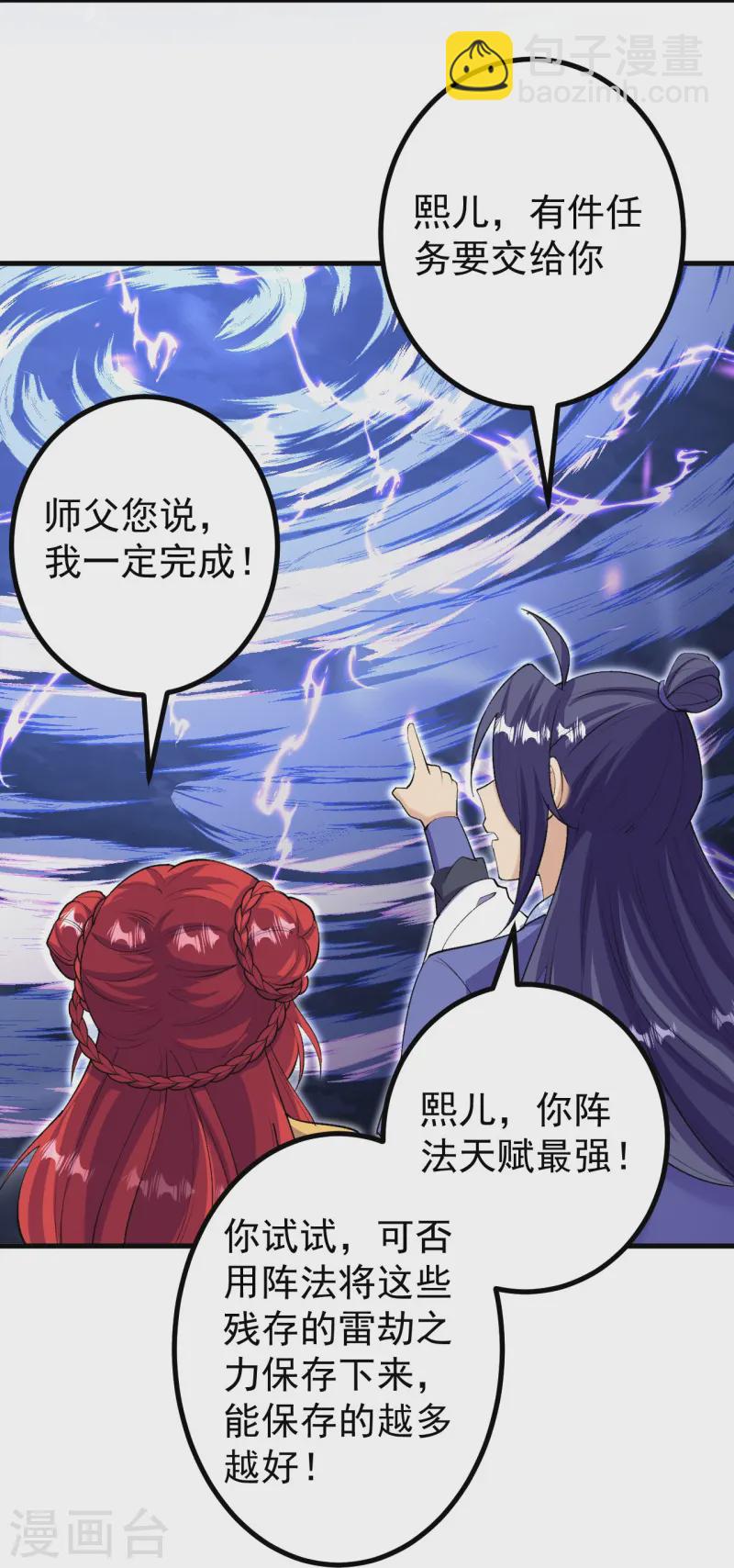 第168话 升级备战33
