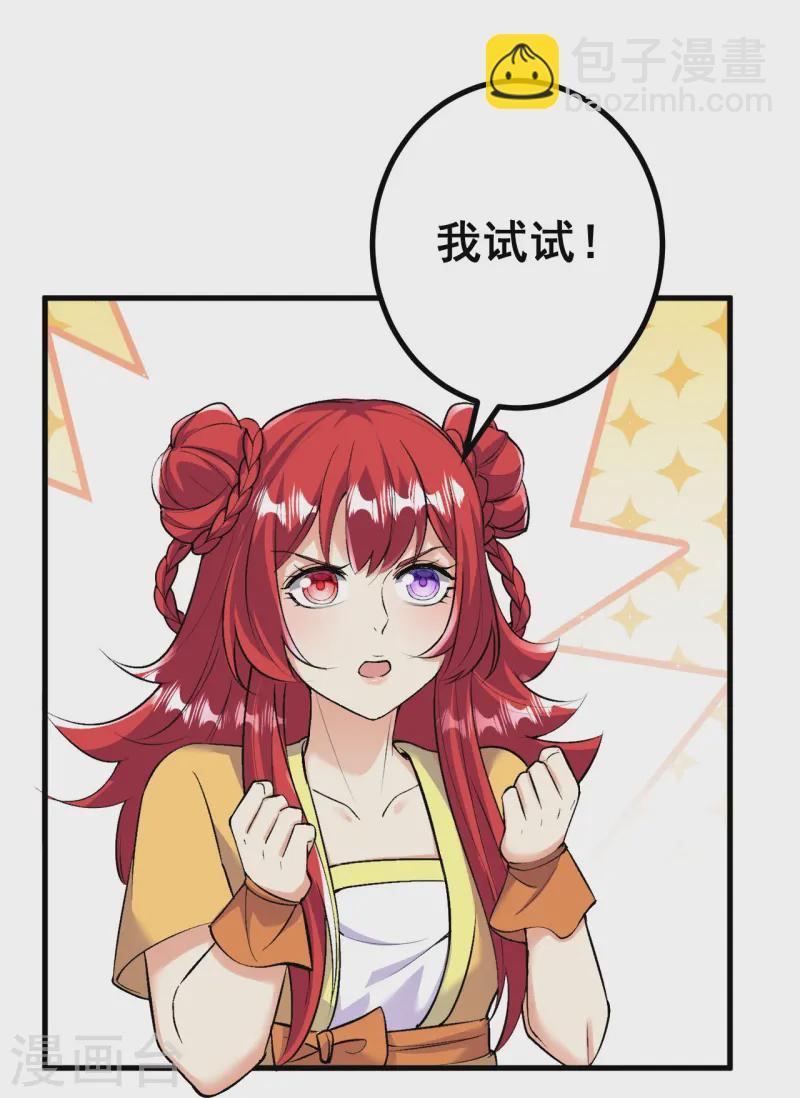 第168话 升级备战34