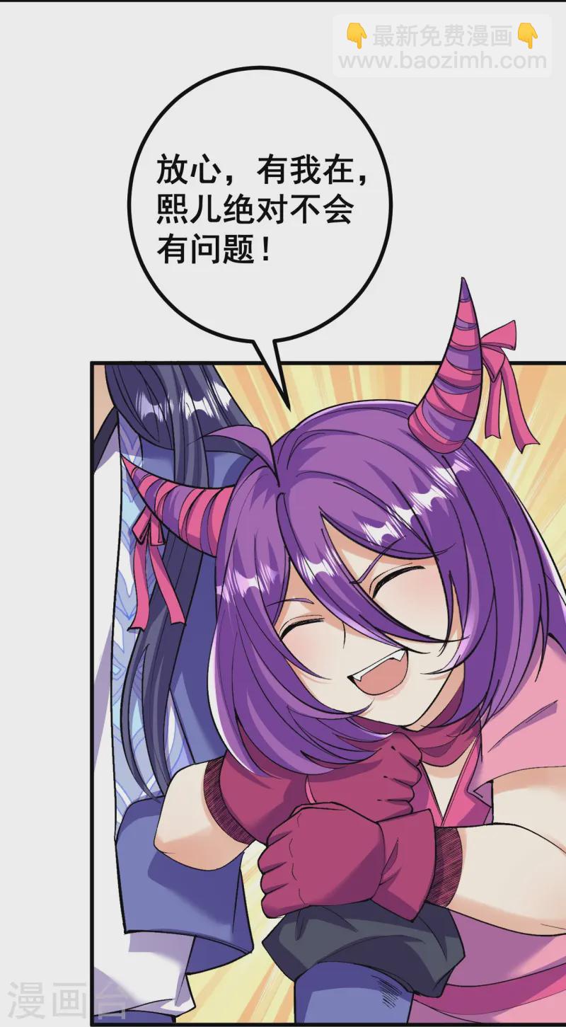第168话 升级备战37