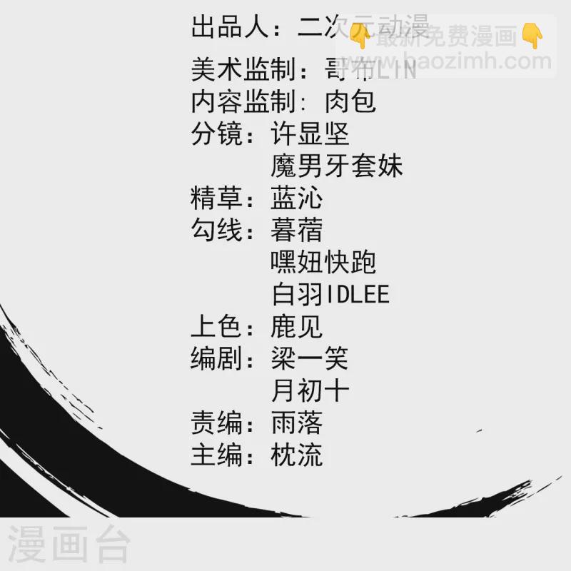 第169话 入侵1
