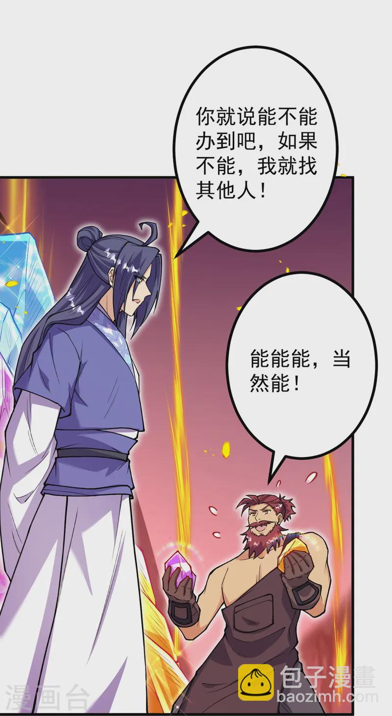 第169话 入侵10