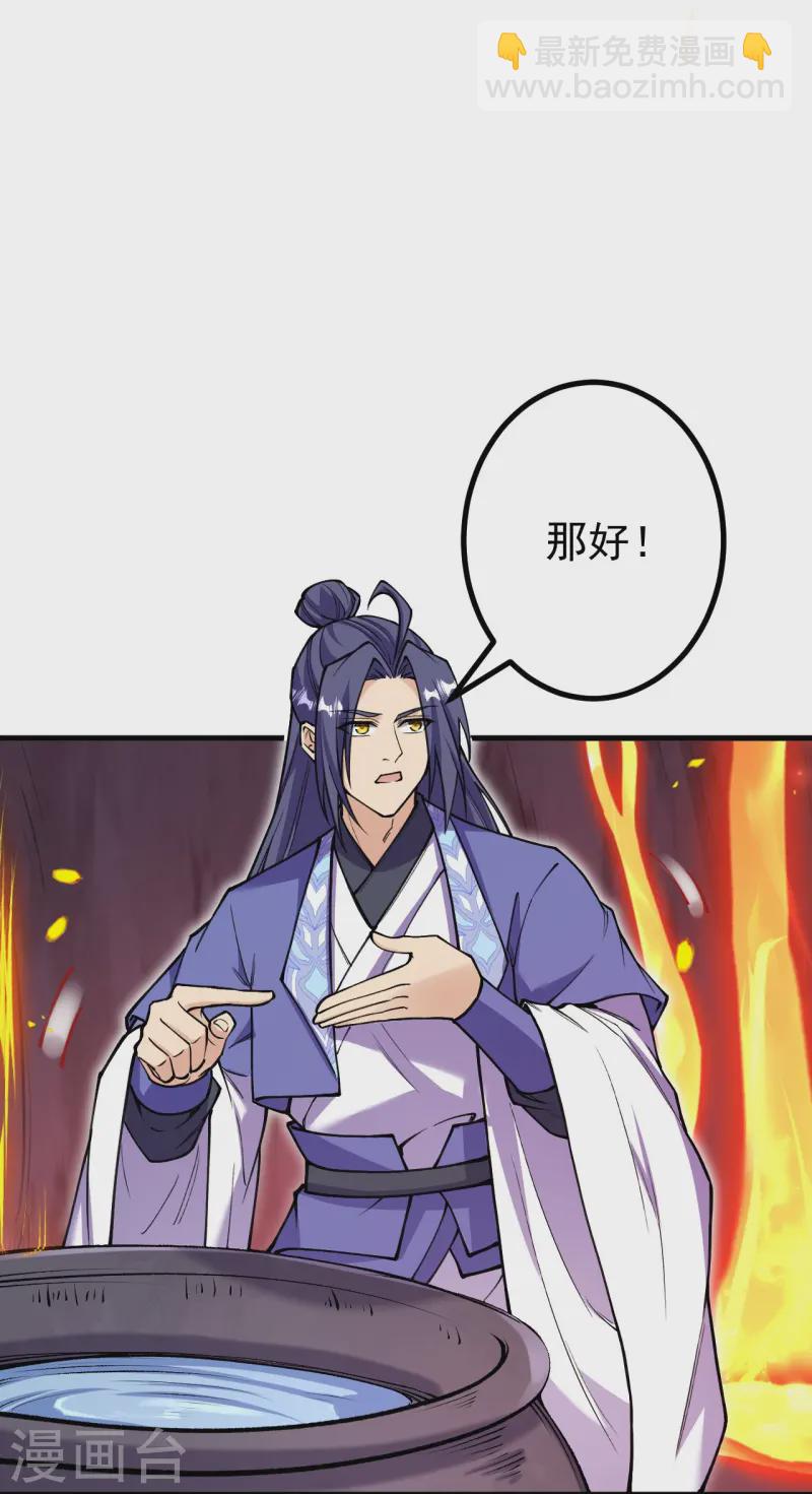 第169话 入侵11