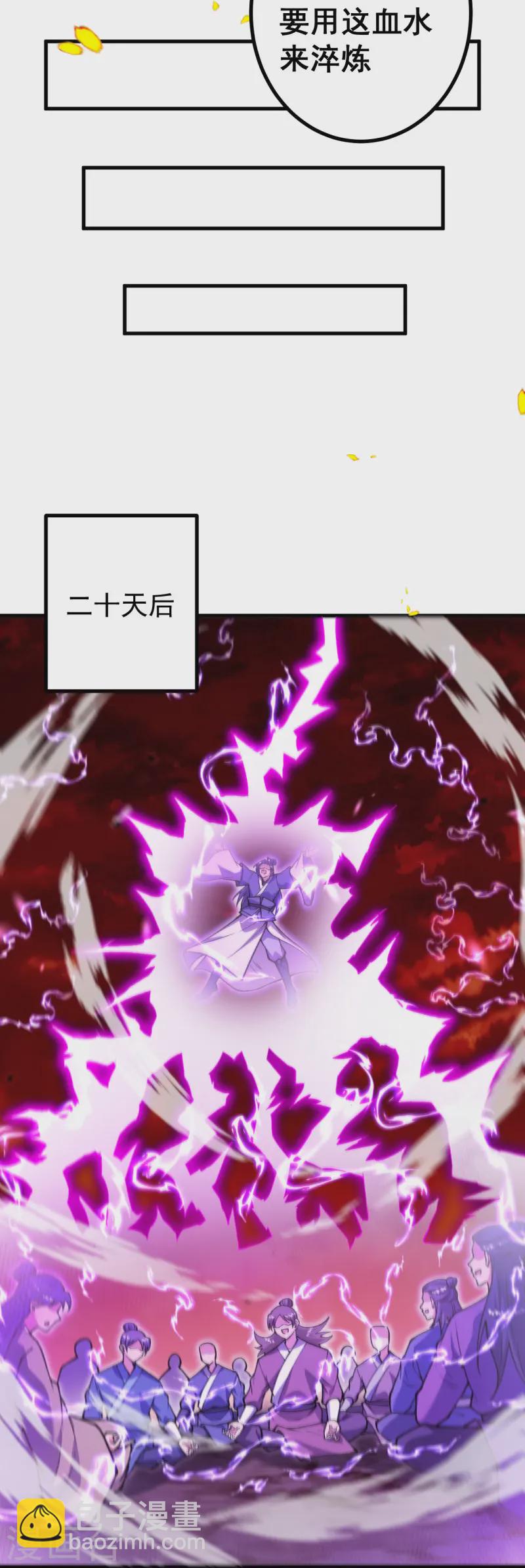 第169话 入侵15