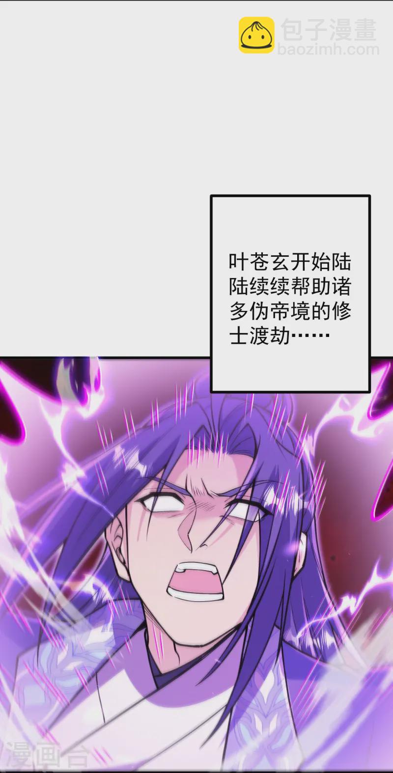 第169话 入侵16