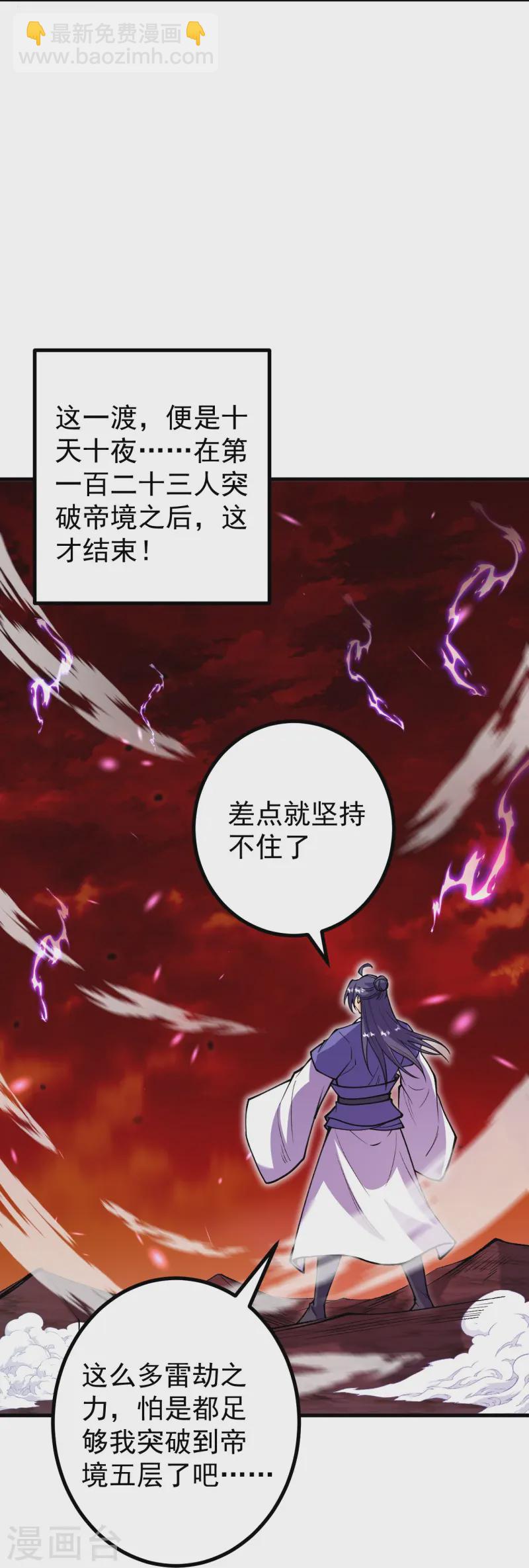 第169话 入侵17