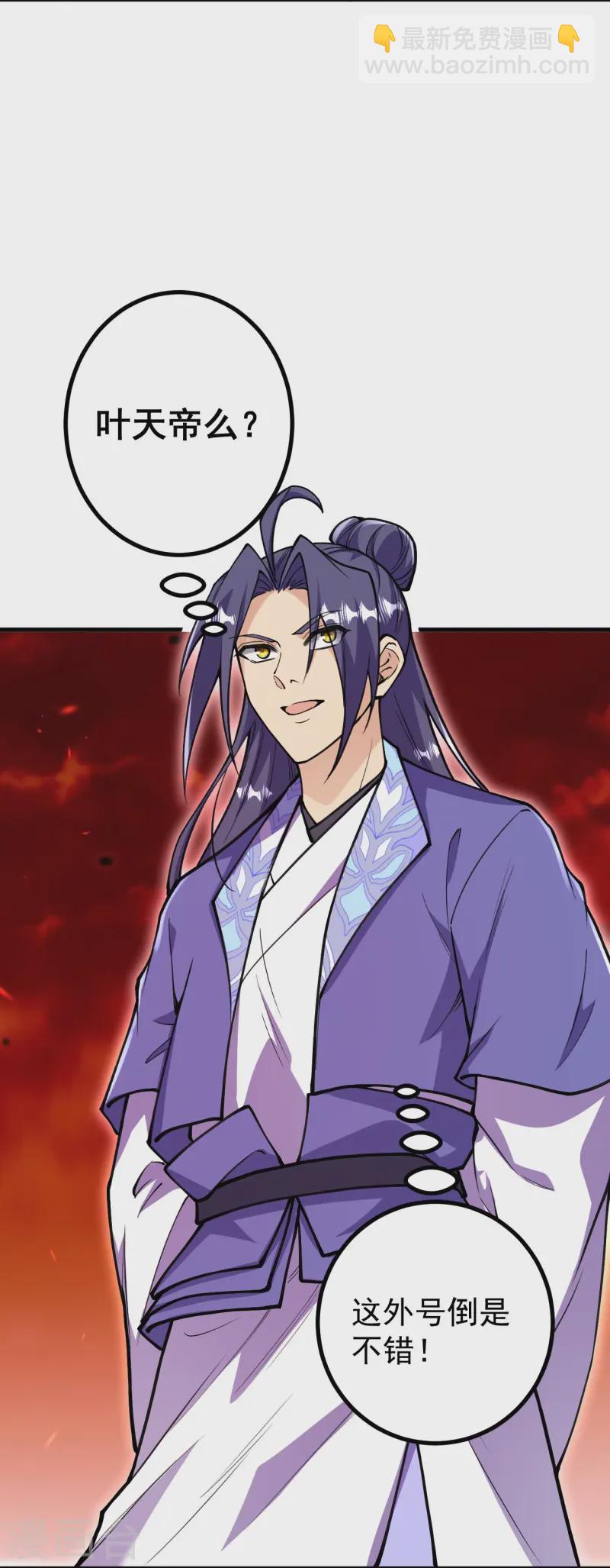 第169话 入侵19