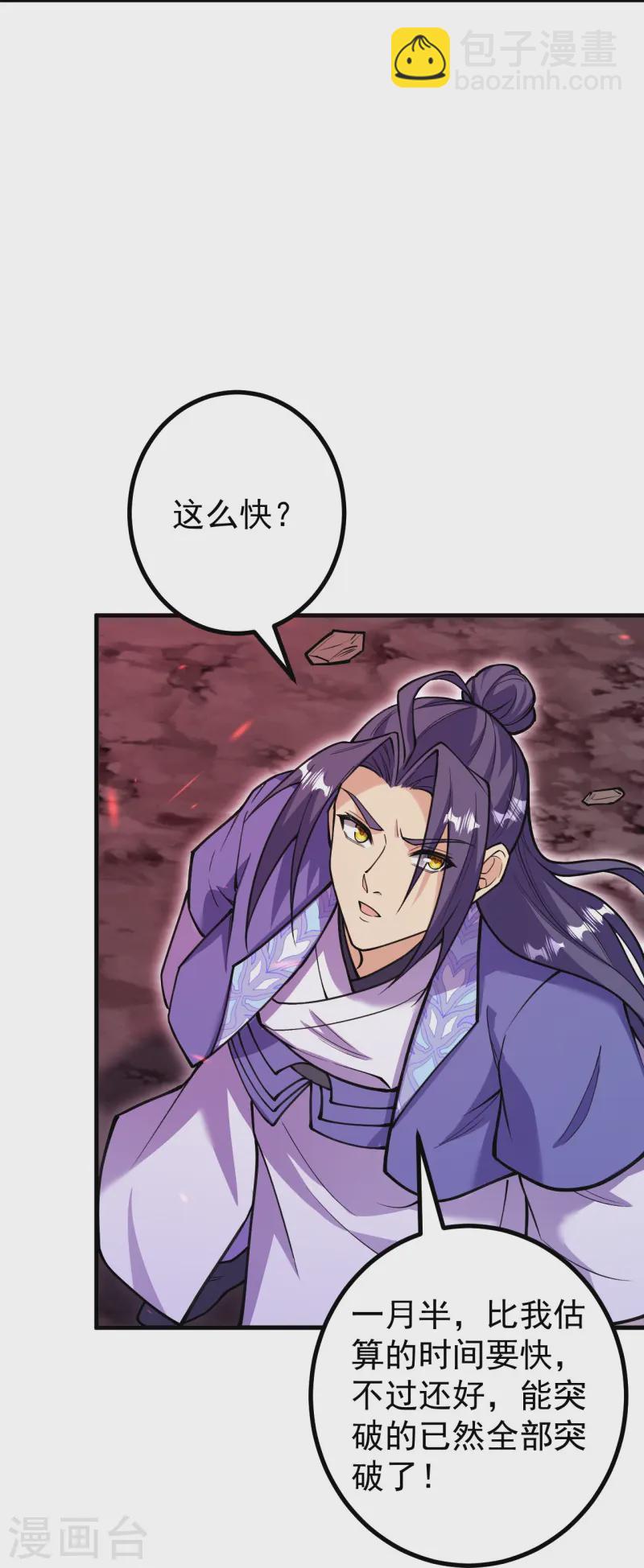 第169话 入侵24